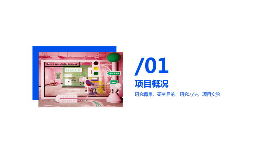 浙江大学&ampamp邻汇吧&ampampLocation:2024快闪店注意力指数洞察报告